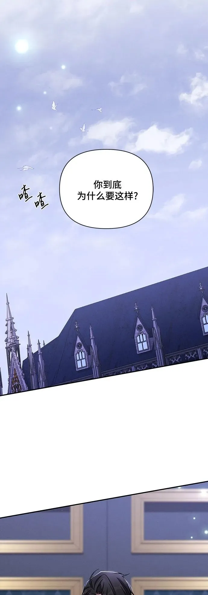 第64话 第2页