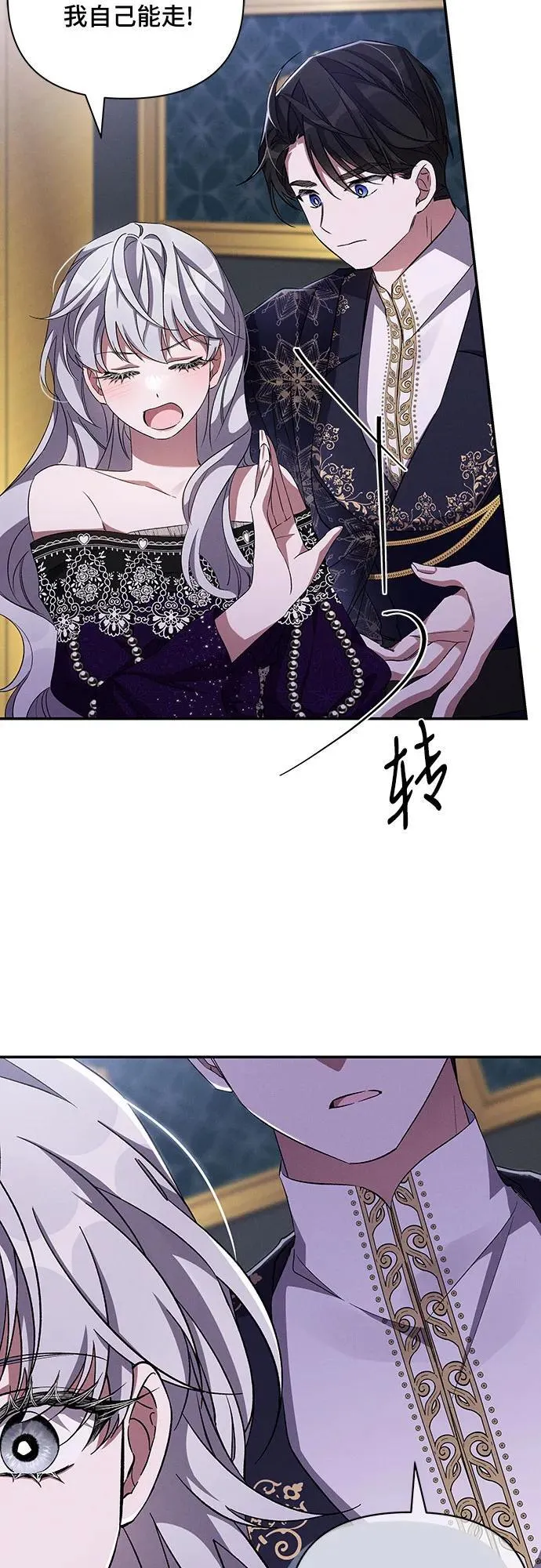 第64话 第5页