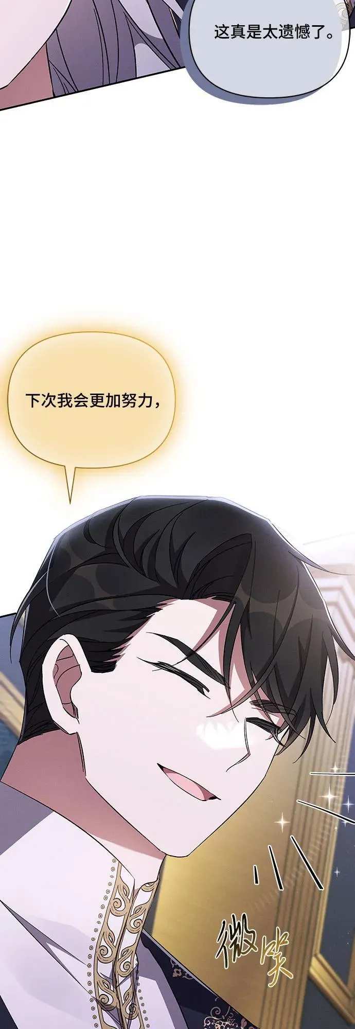 第64话 第6页