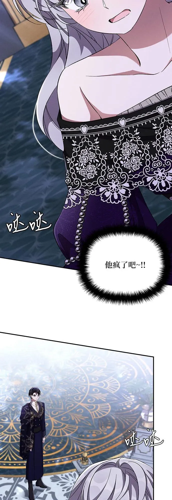 第64话 第9页