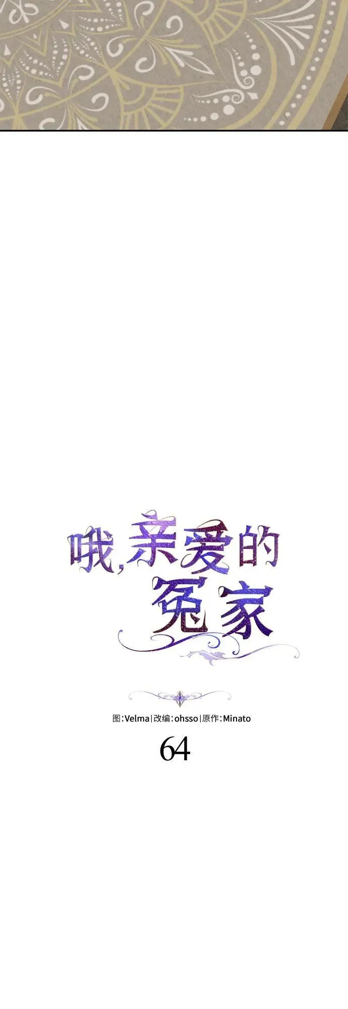 第64话 第16页