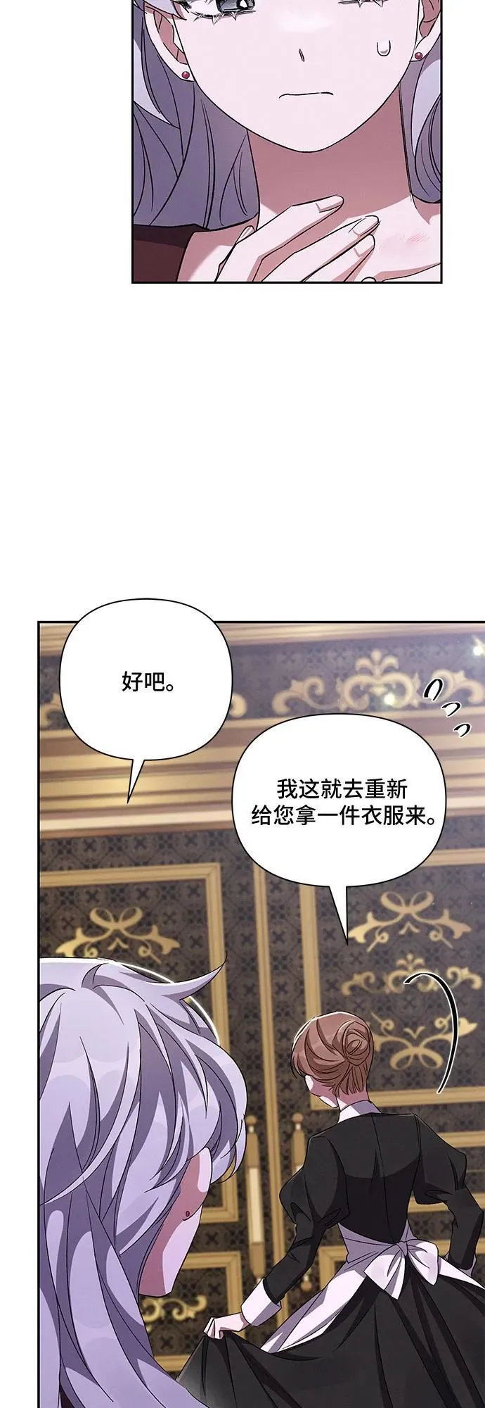 第64话 第19页