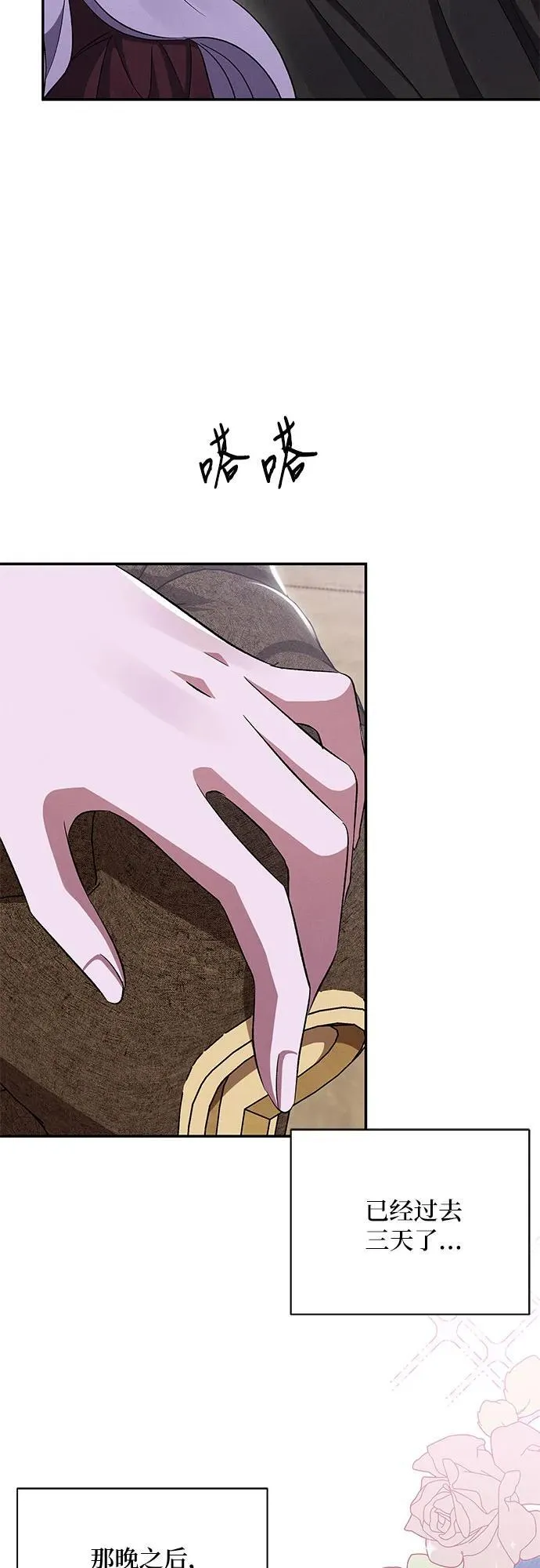 第64话 第20页