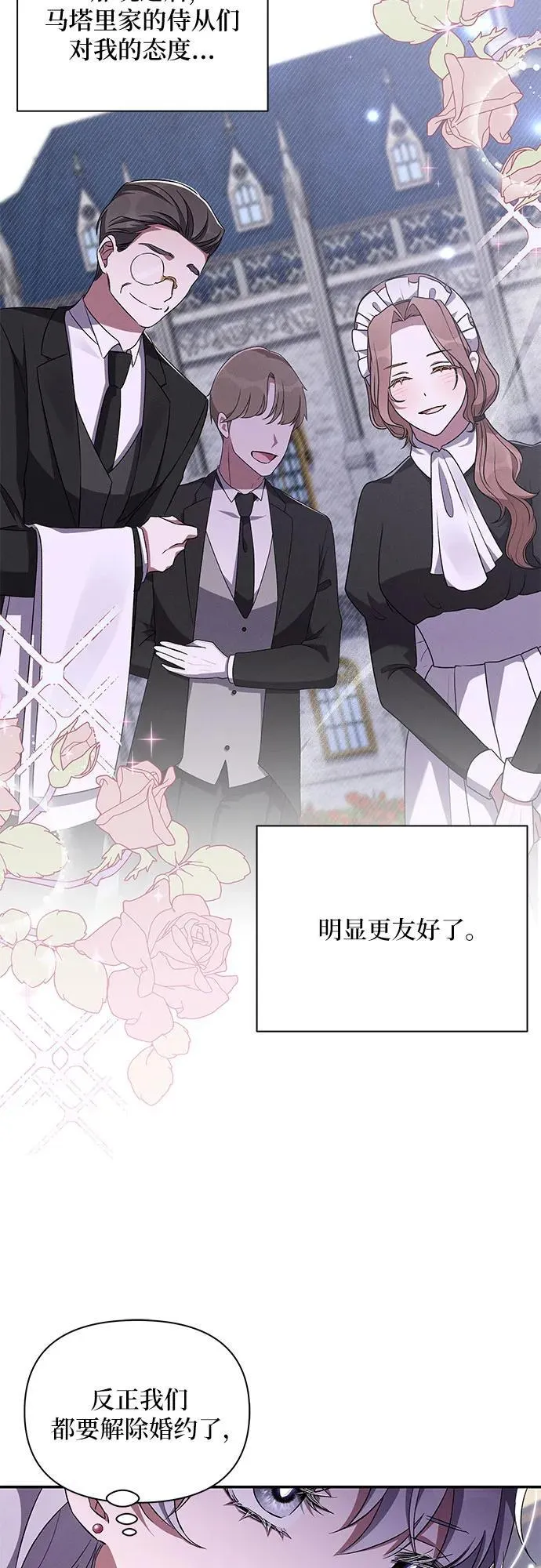 第64话 第21页