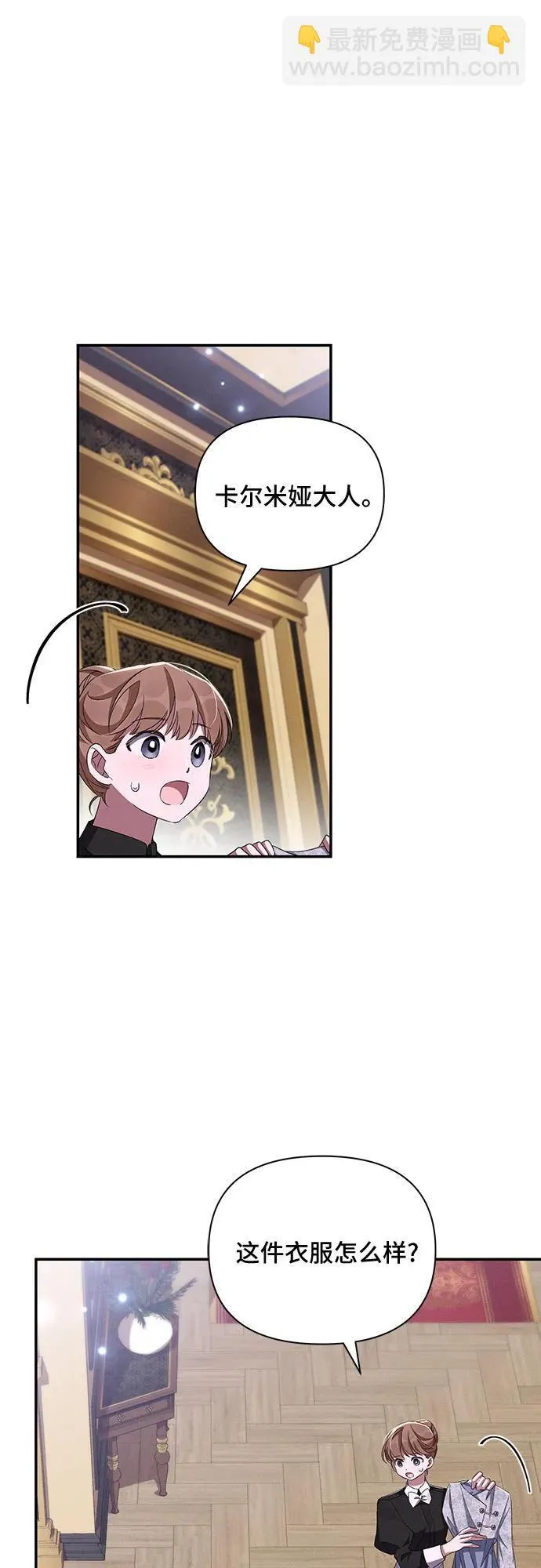 第64话 第23页