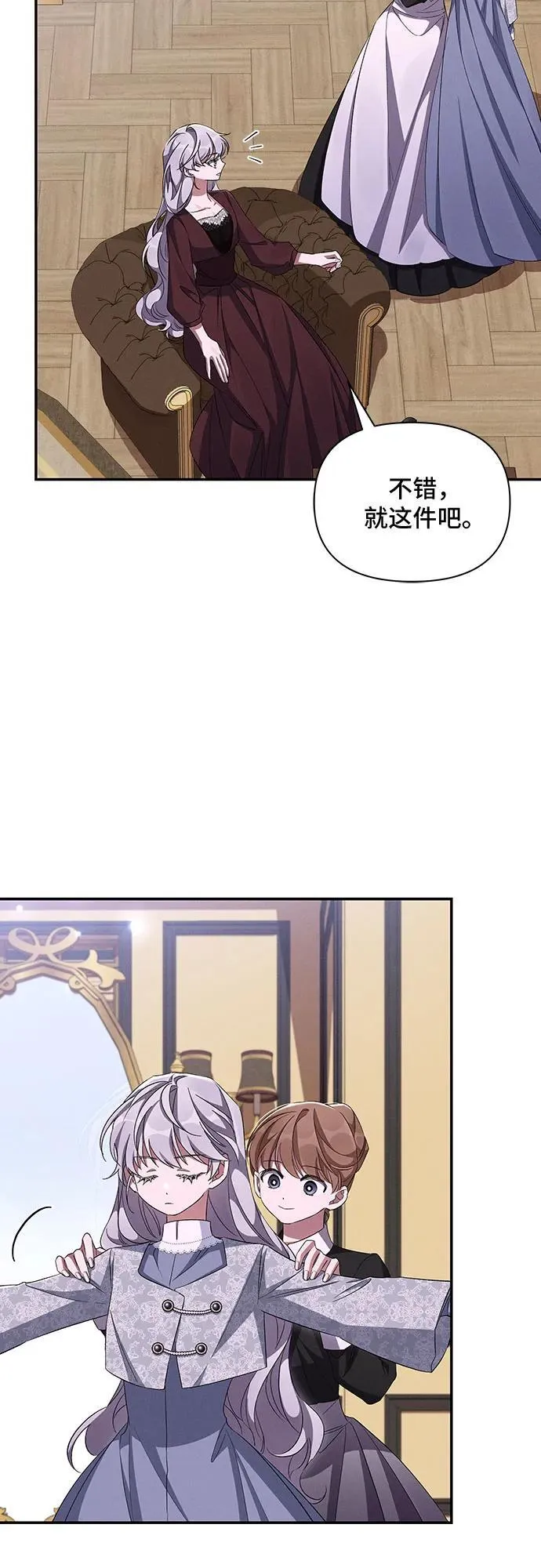 第64话 第24页