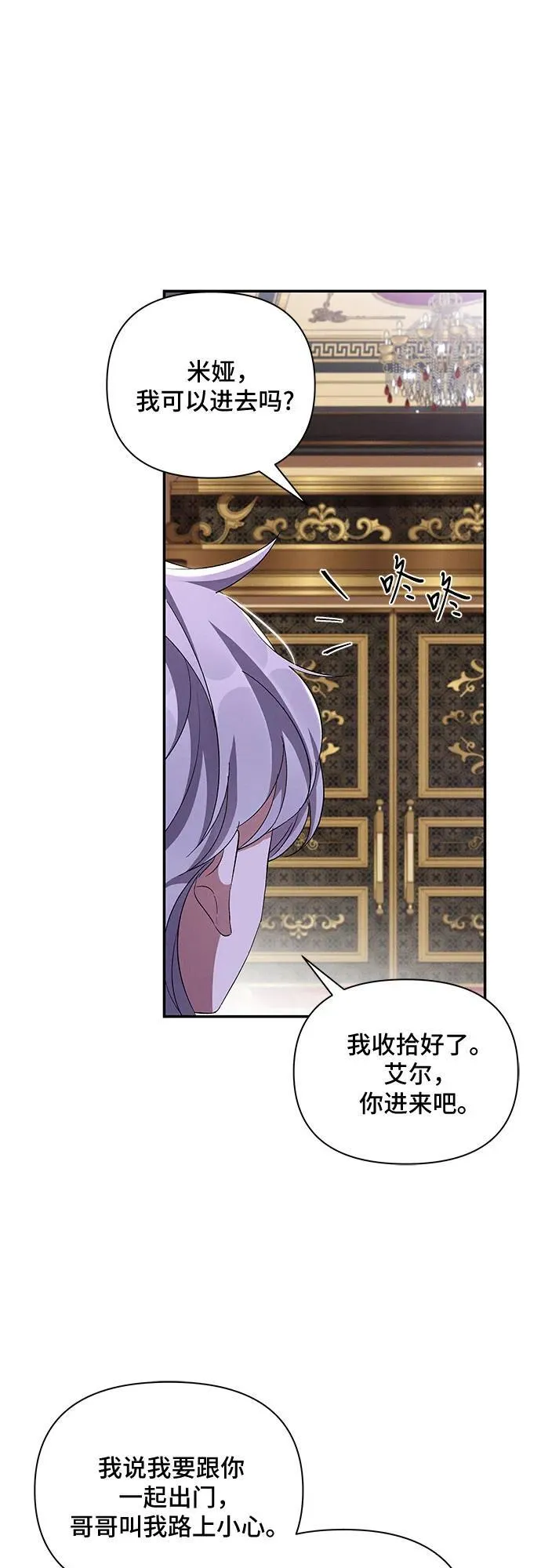 第64话 第25页