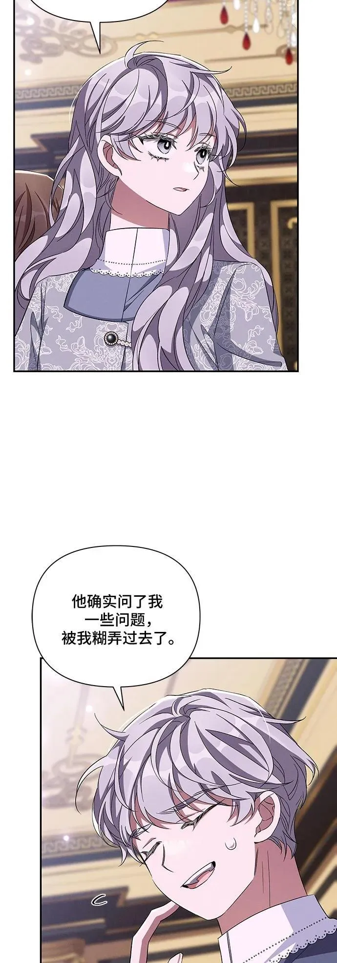 第64话 第27页