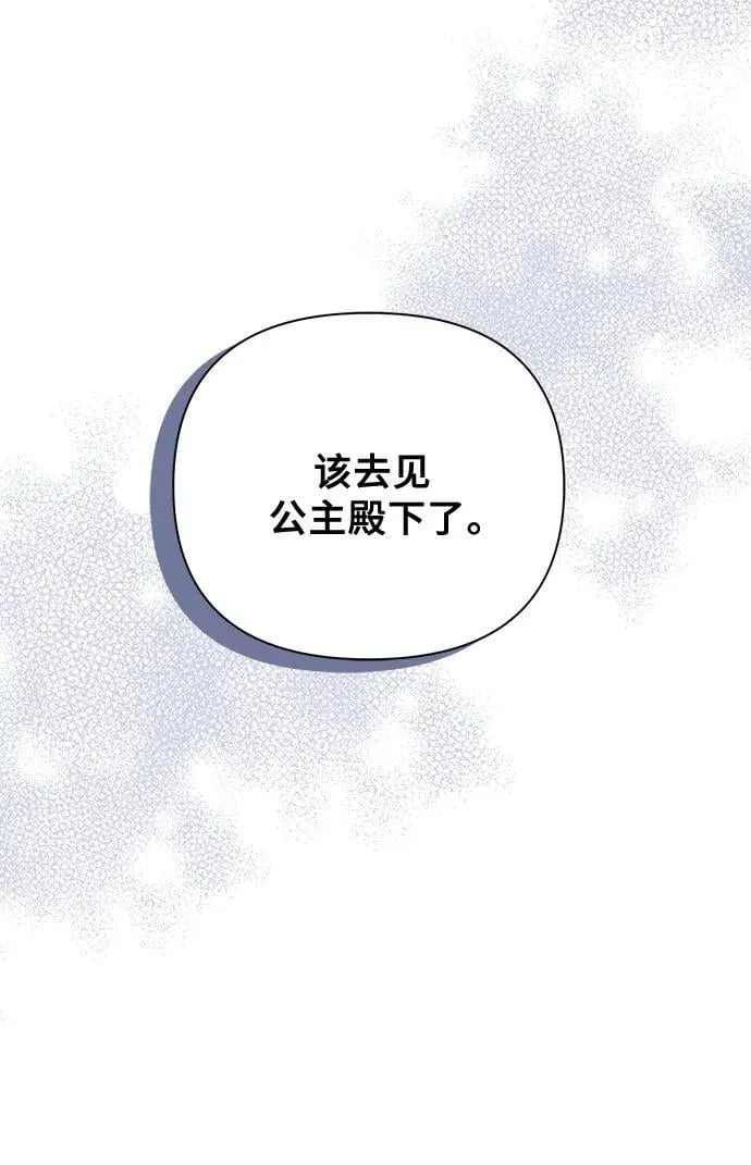 第64话 第29页