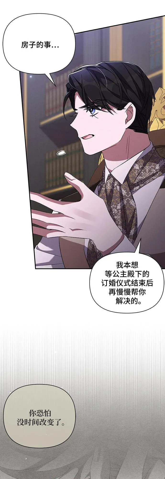 第64话 第32页