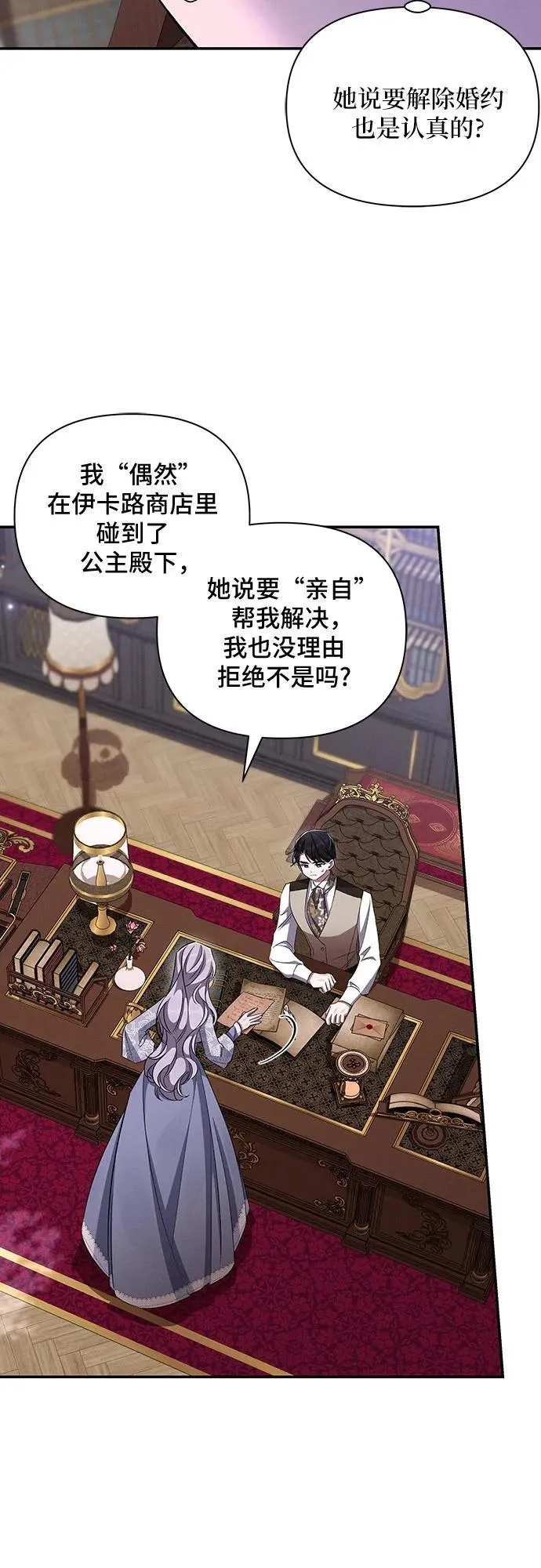 第64话 第34页