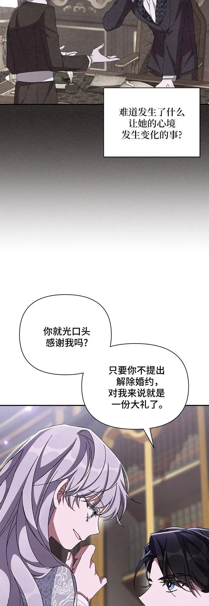 第64话 第38页