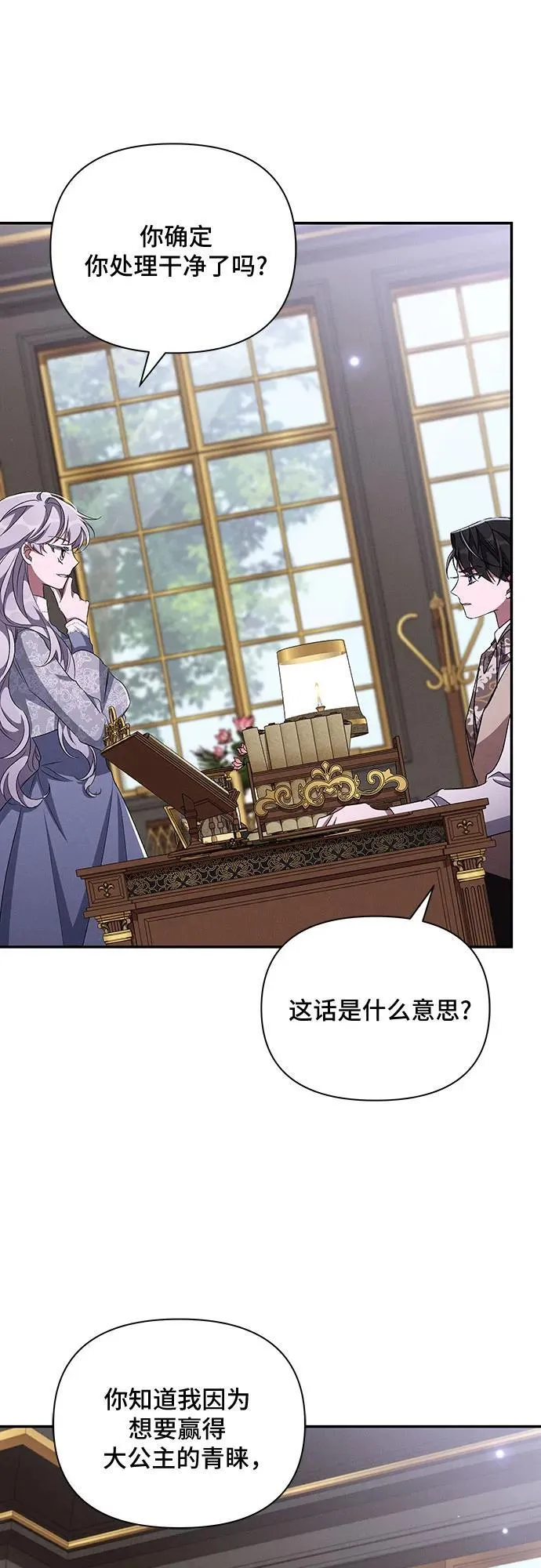 第64话 第44页