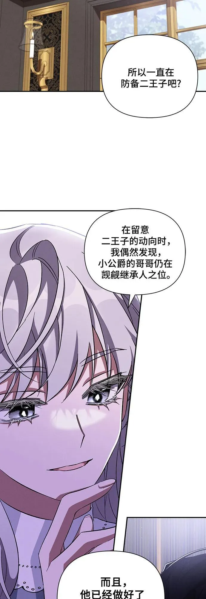 第64话 第45页