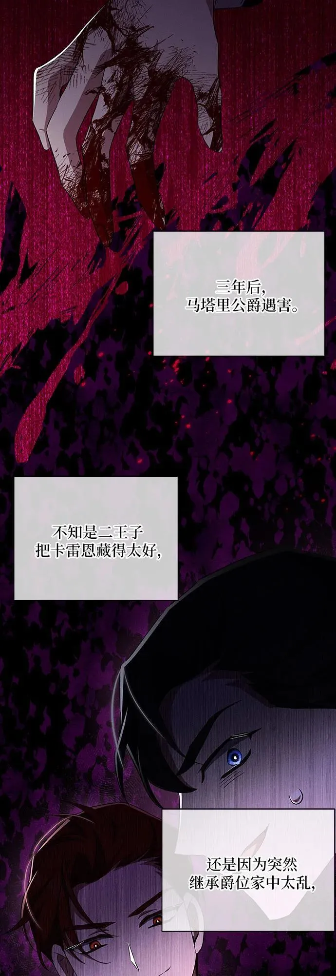 第64话 第49页