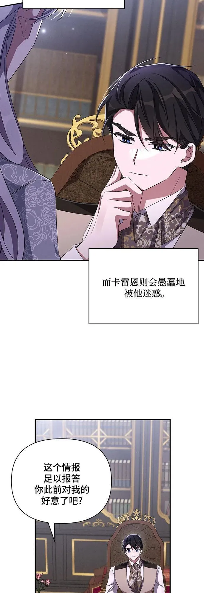 第64话 第53页