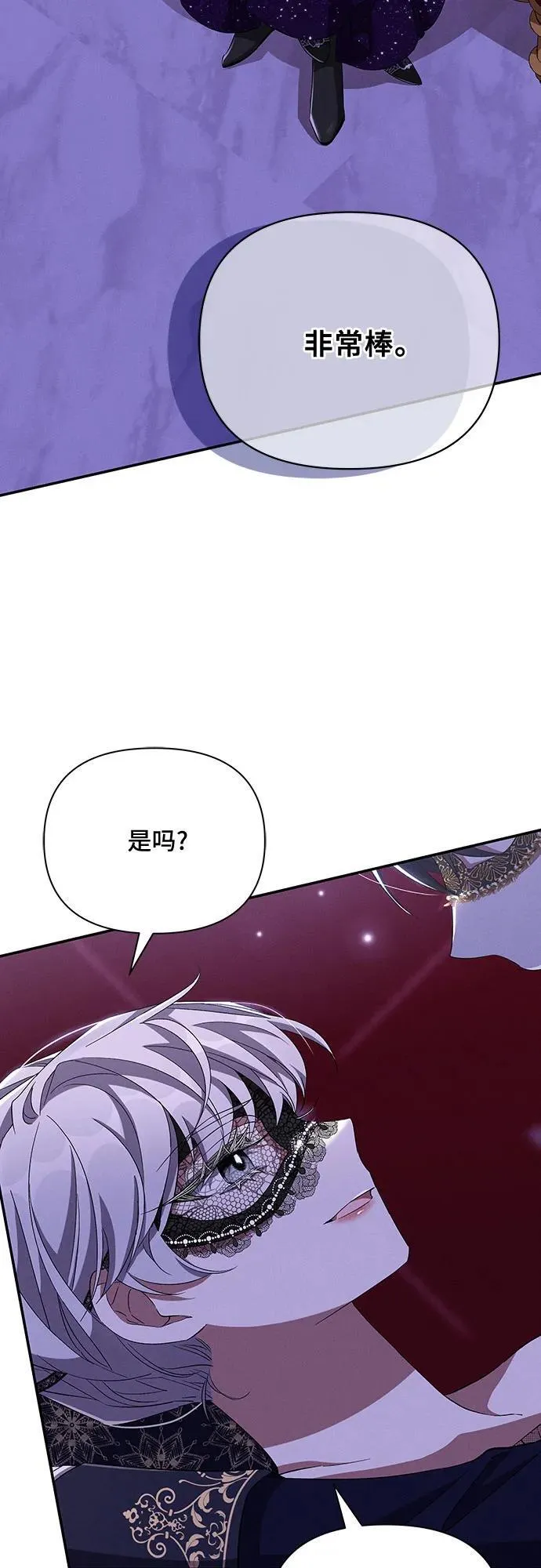 第63话 第3页
