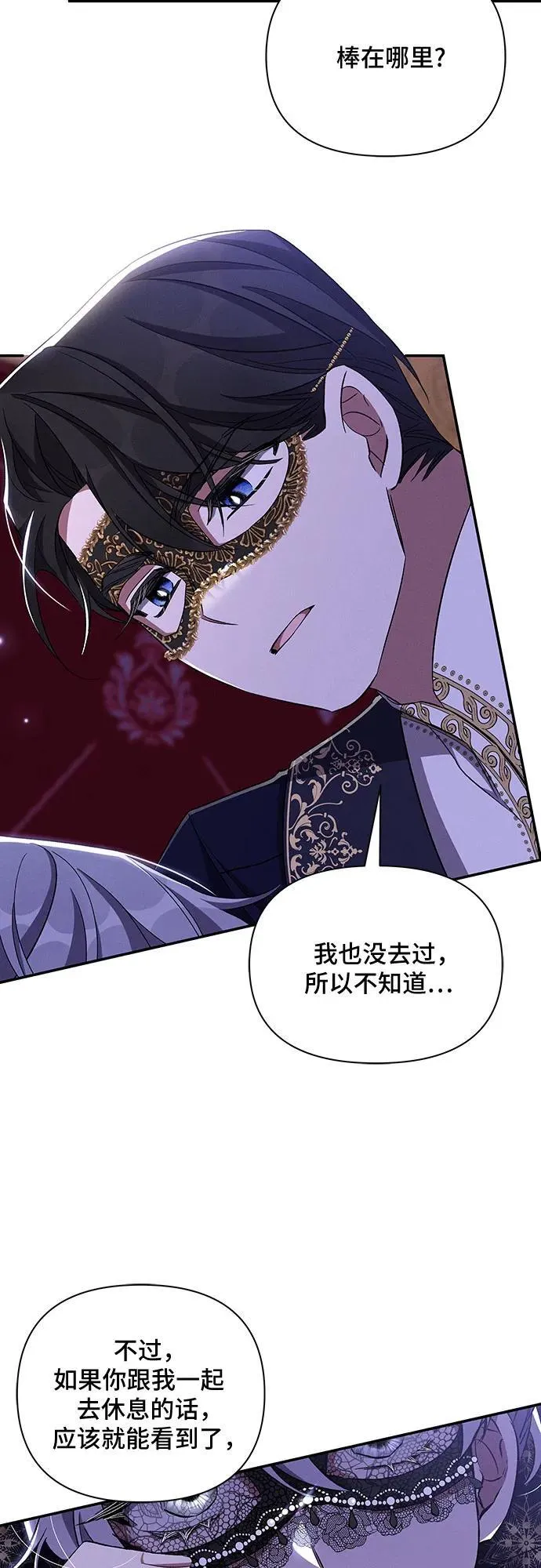 第63话 第4页