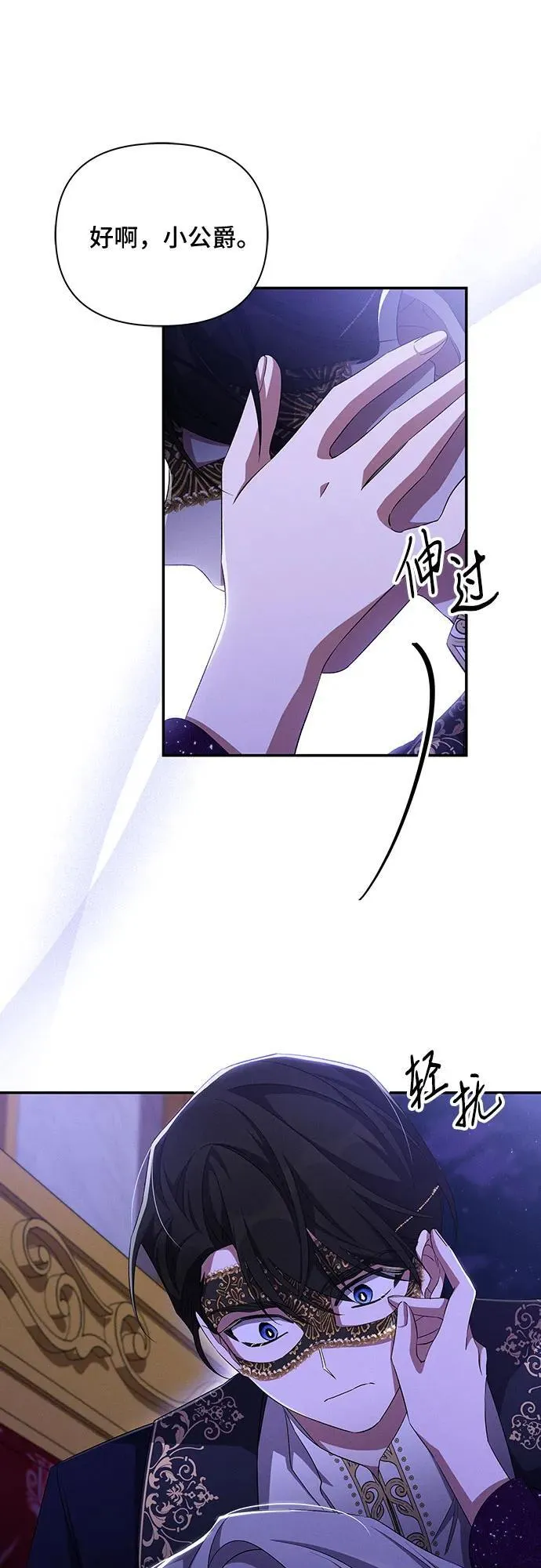 第63话 第8页