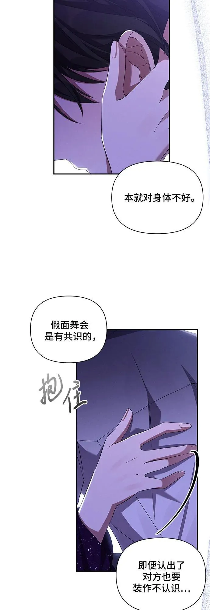 第63话 第19页
