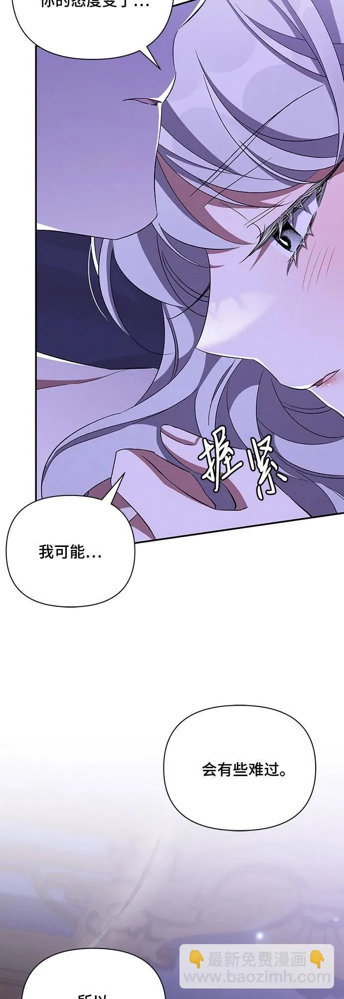 第63话 第53页