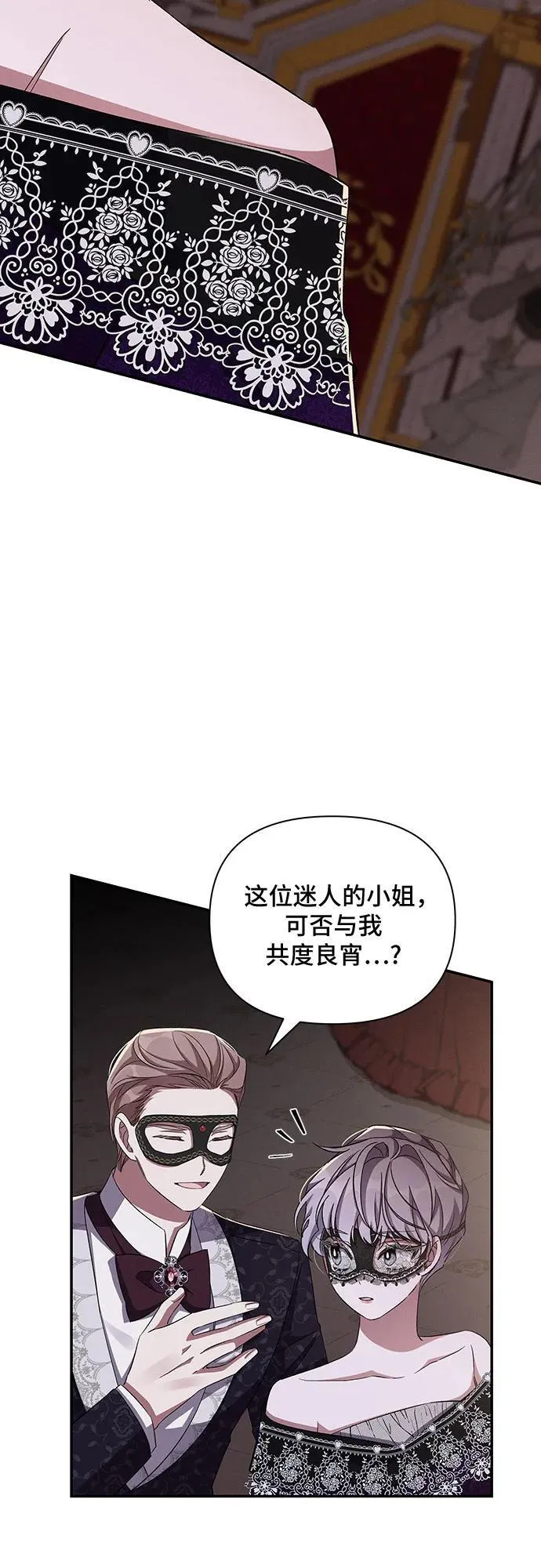 第62话 第6页