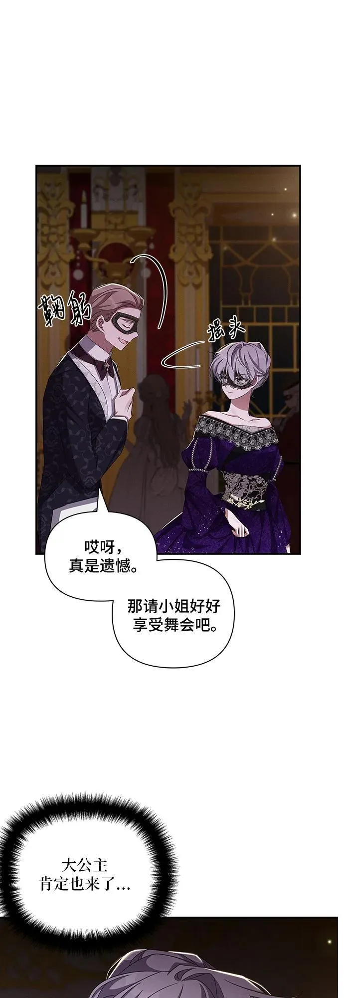 第62话 第7页