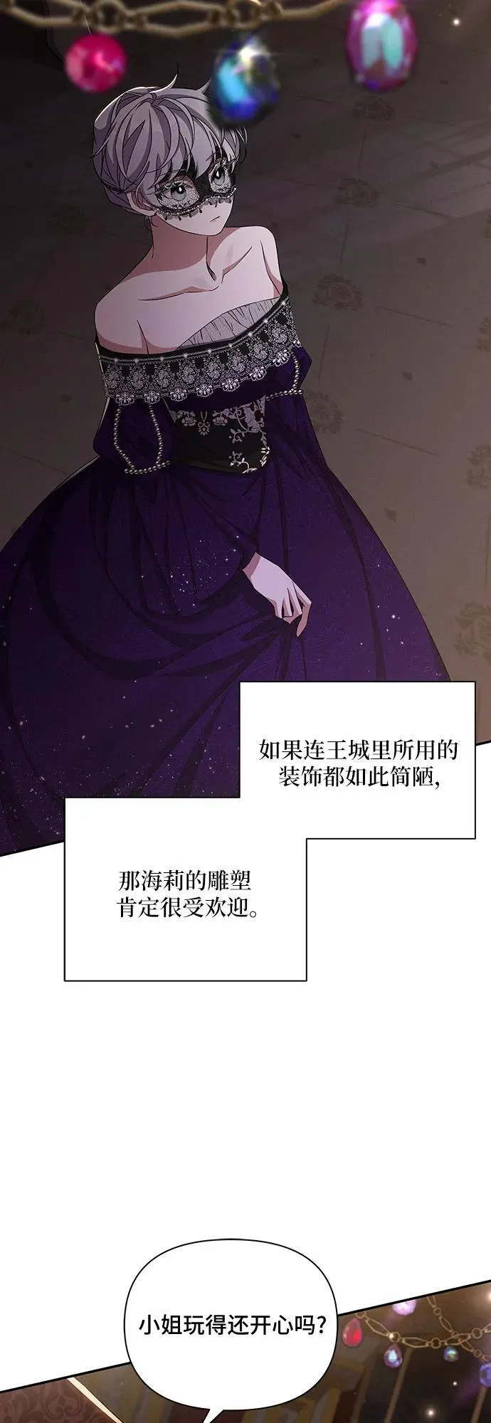 第62话 第10页