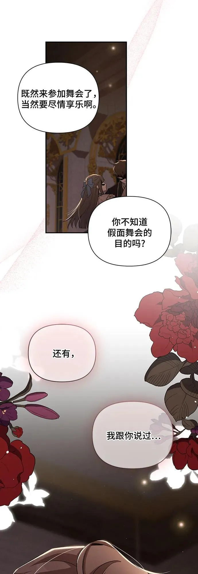 第62话 第13页