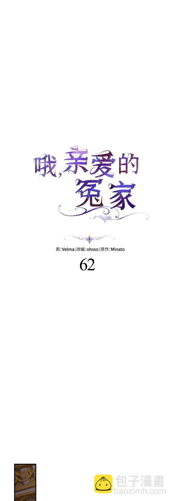 第62话 第23页