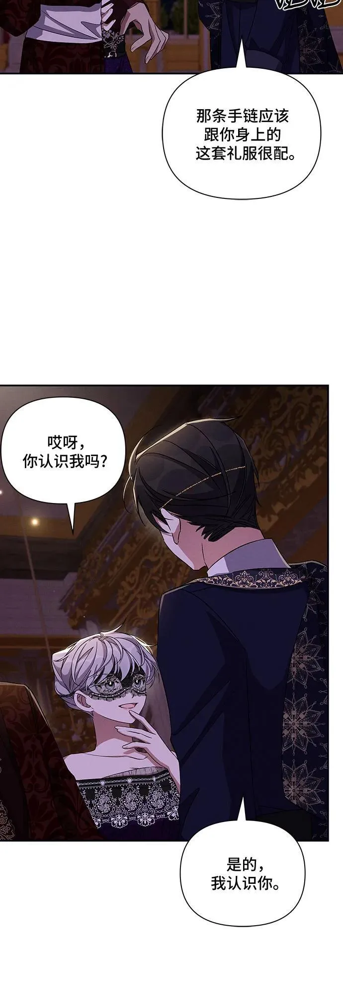 第62话 第31页