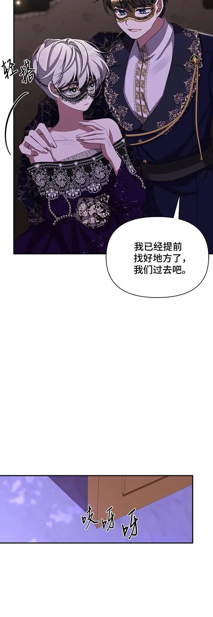 第62话 第38页