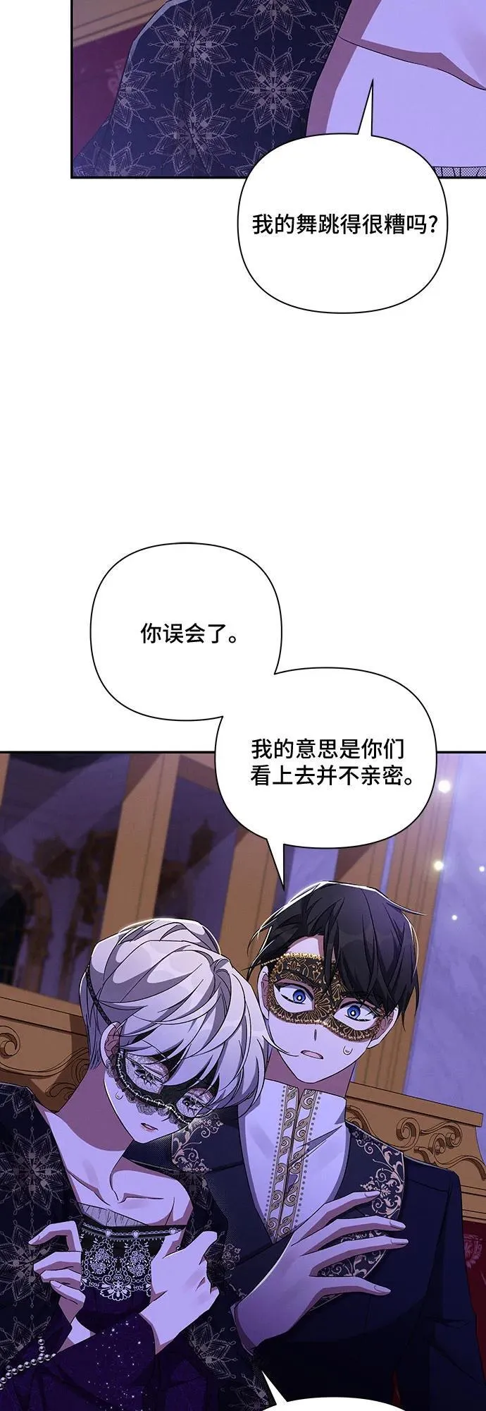 第62话 第43页