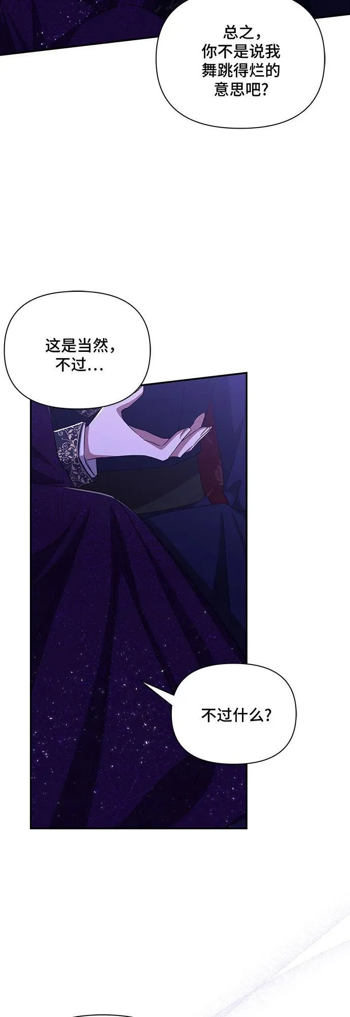 第62话 第44页