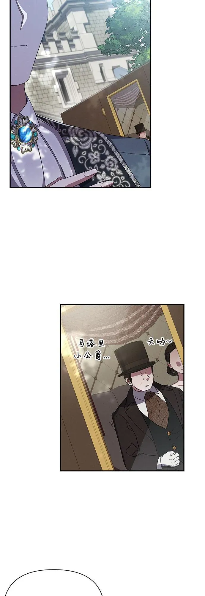 第61话 第5页