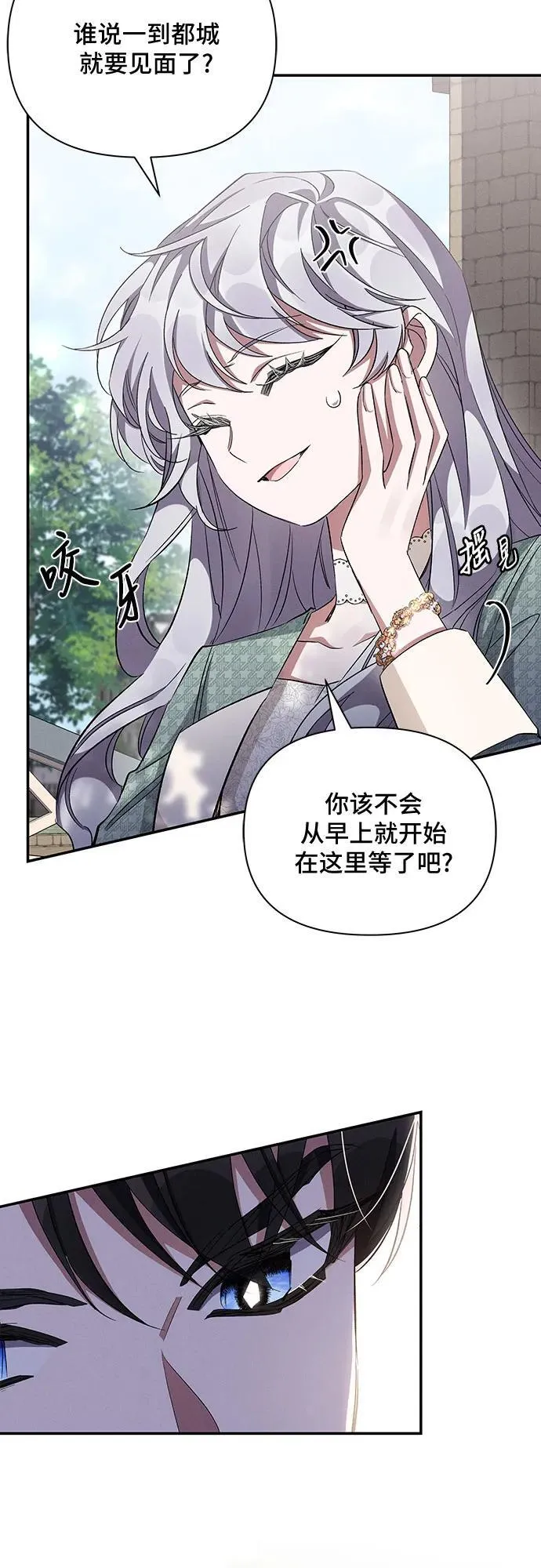 第61话 第6页