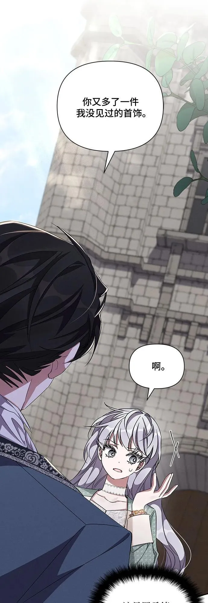 第61话 第7页
