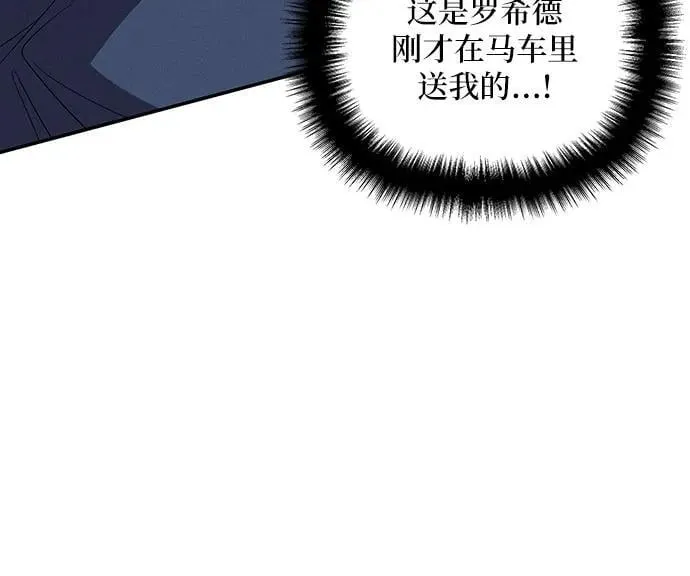 第61话 第8页