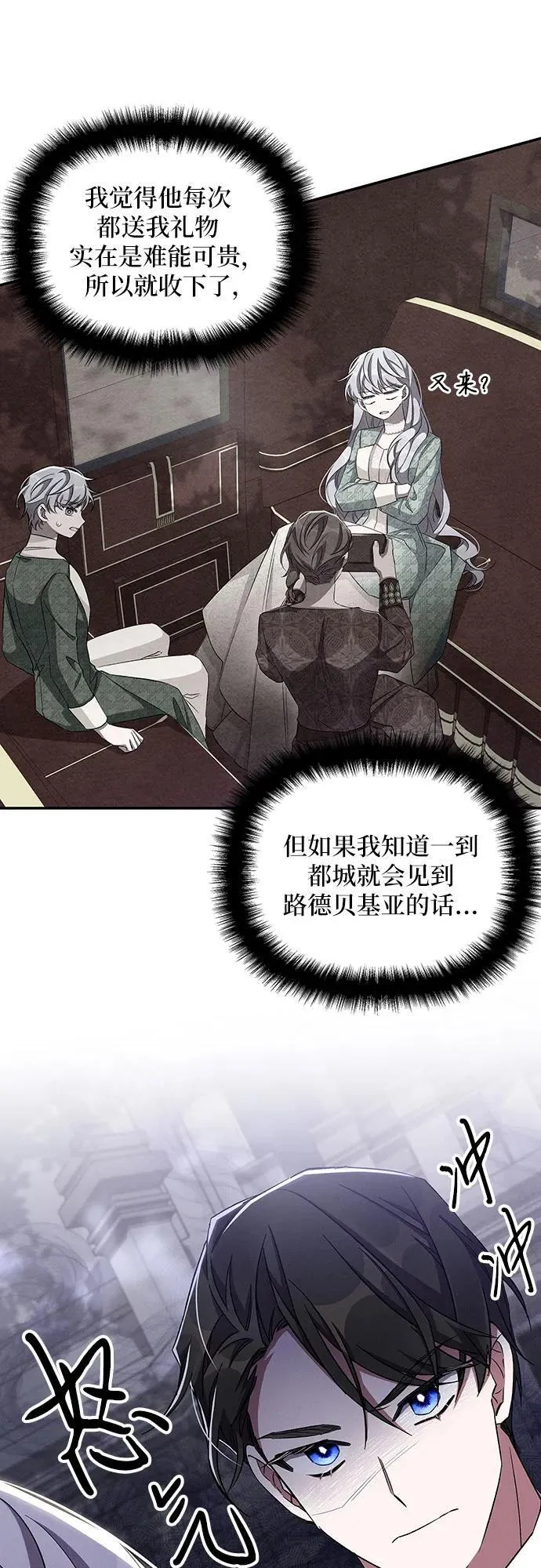 第61话 第9页