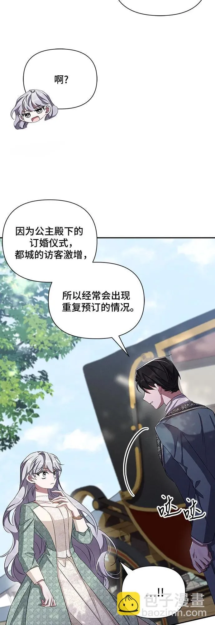 第61话 第12页