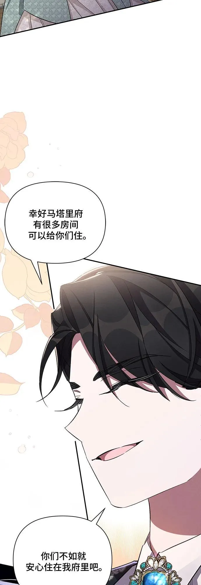 第61话 第13页