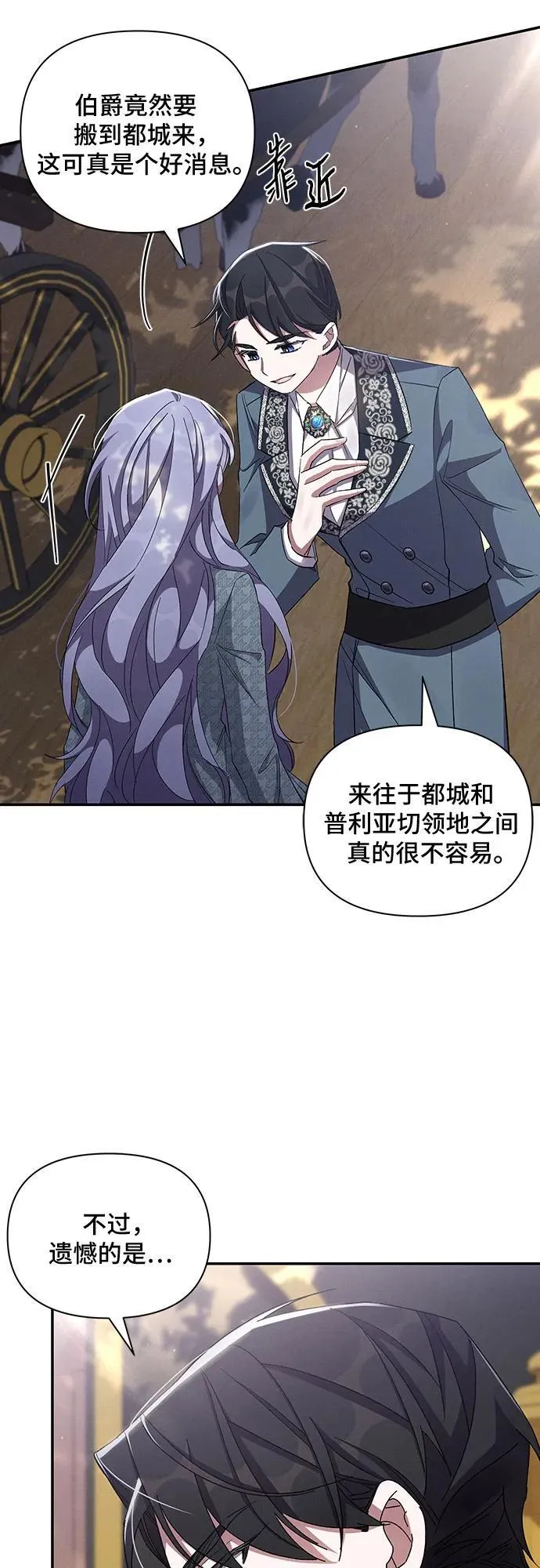 第61话 第16页
