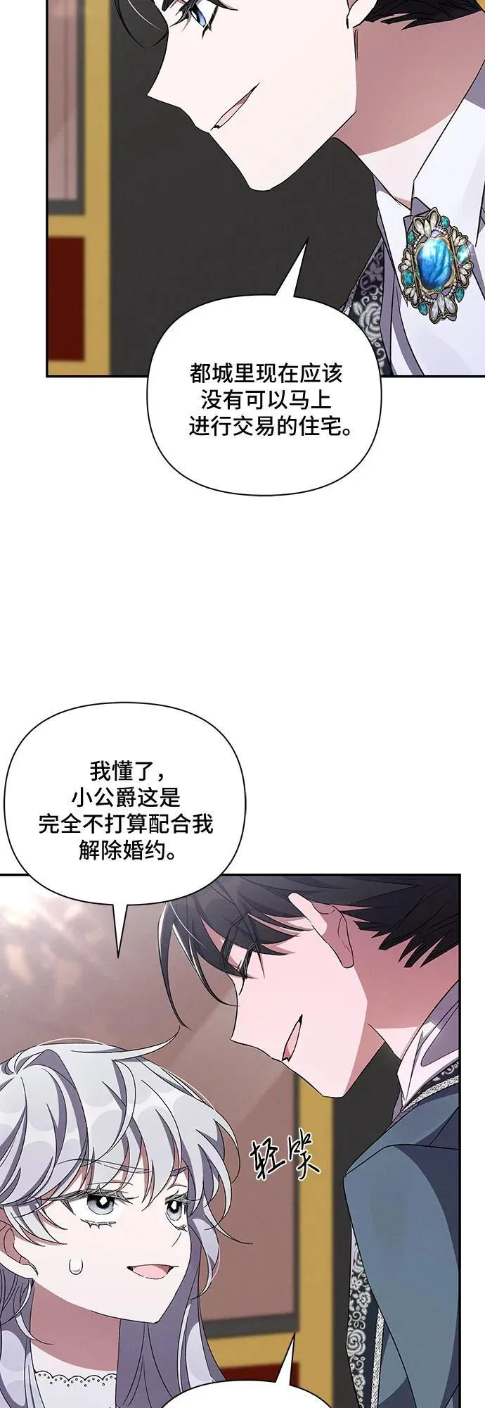 第61话 第17页