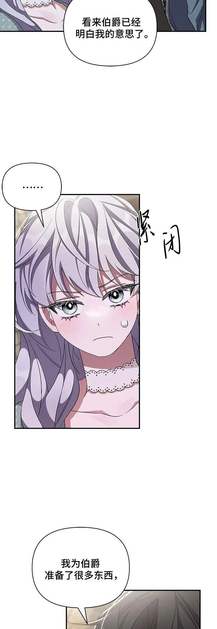 第61话 第18页