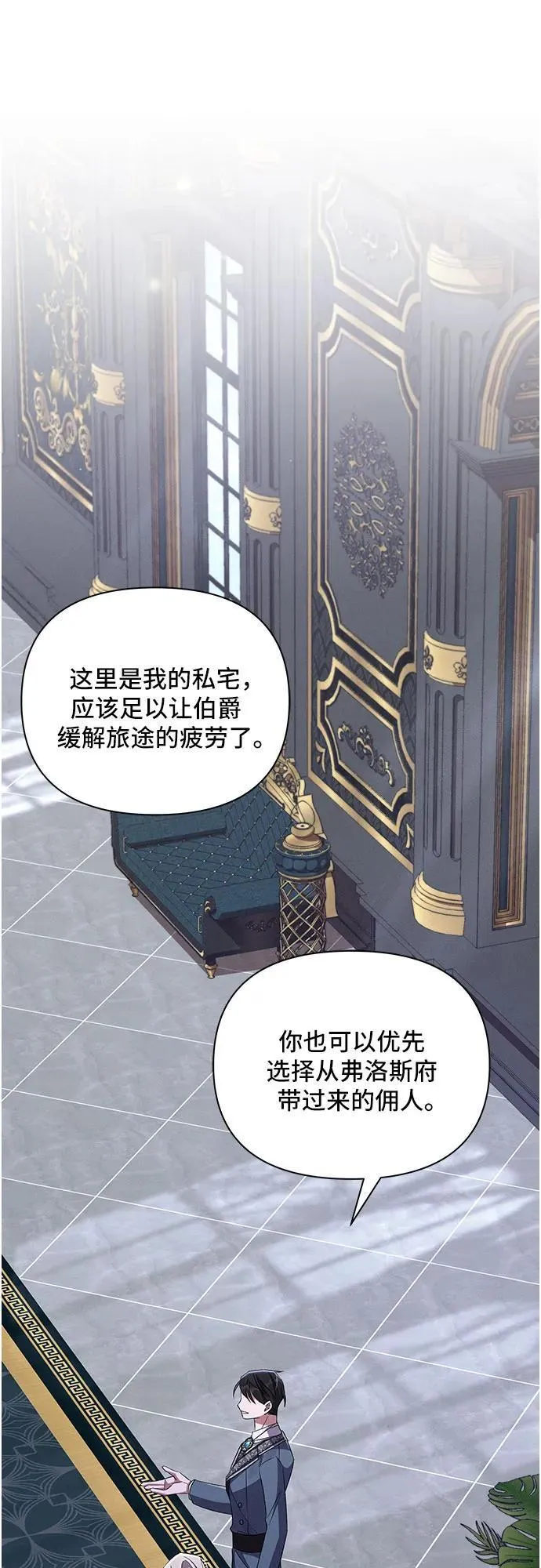 第61话 第23页