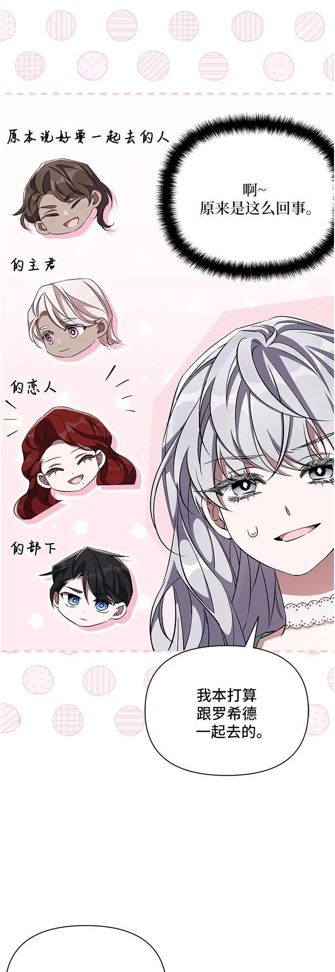 第61话 第27页