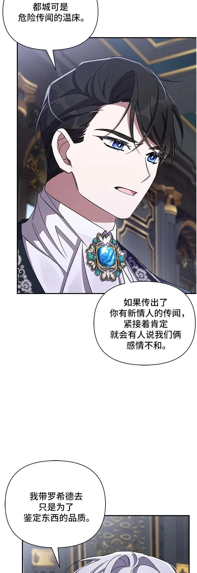 第61话 第28页