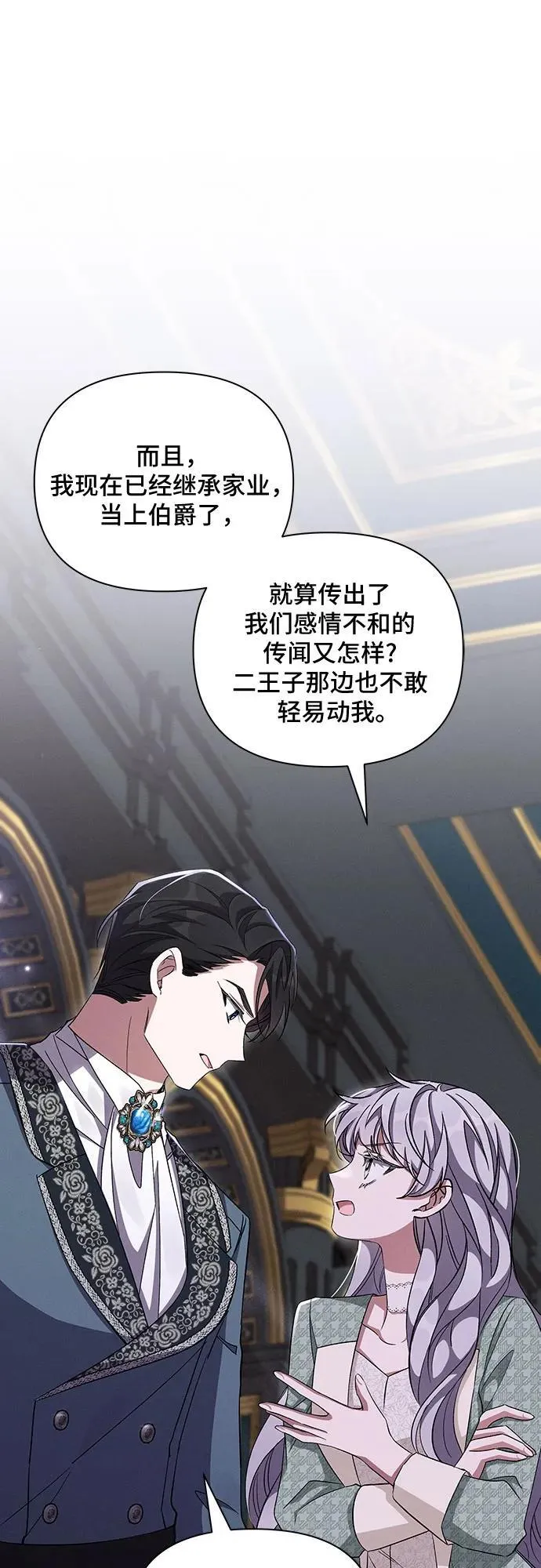 第61话 第30页