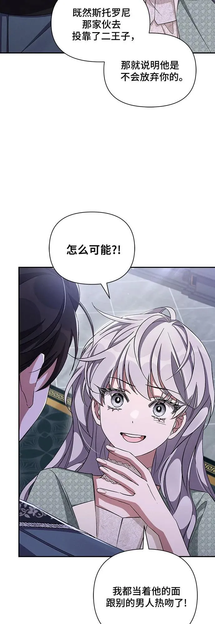 第61话 第31页