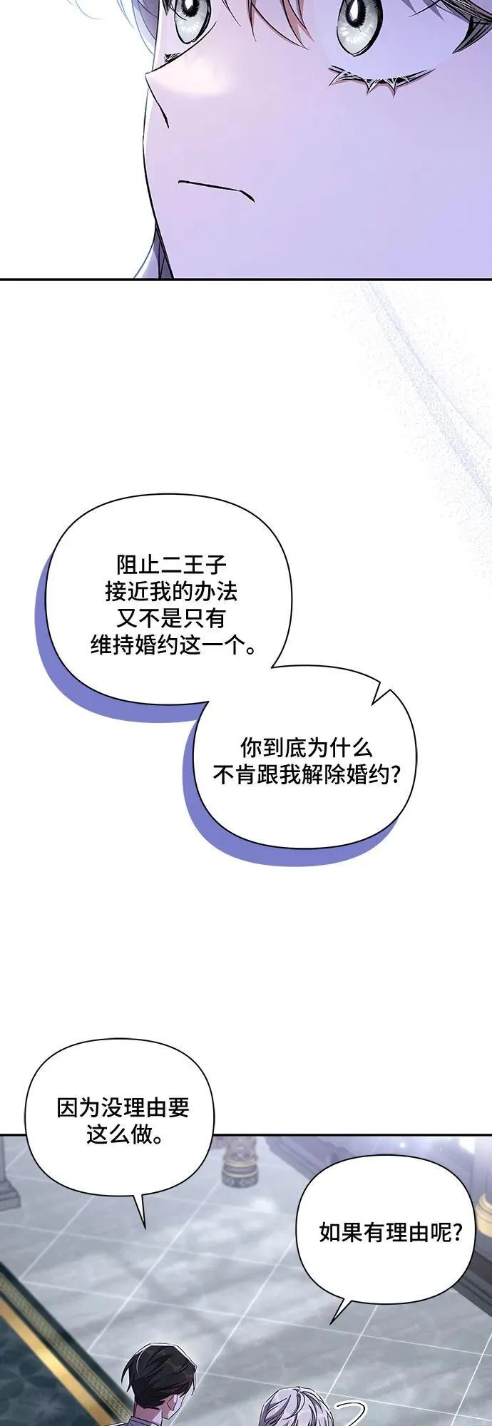 第61话 第33页